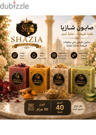 Shazia Skin collection
