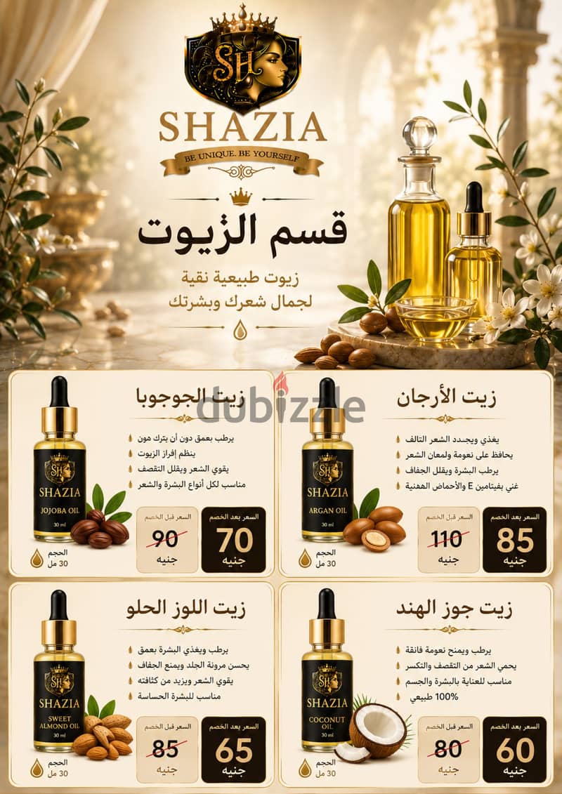 Shazia Skin collection 1