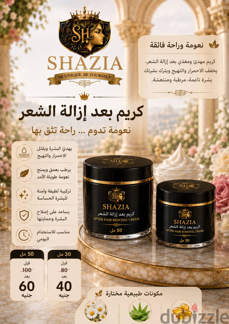 Shazia Skin collection 2