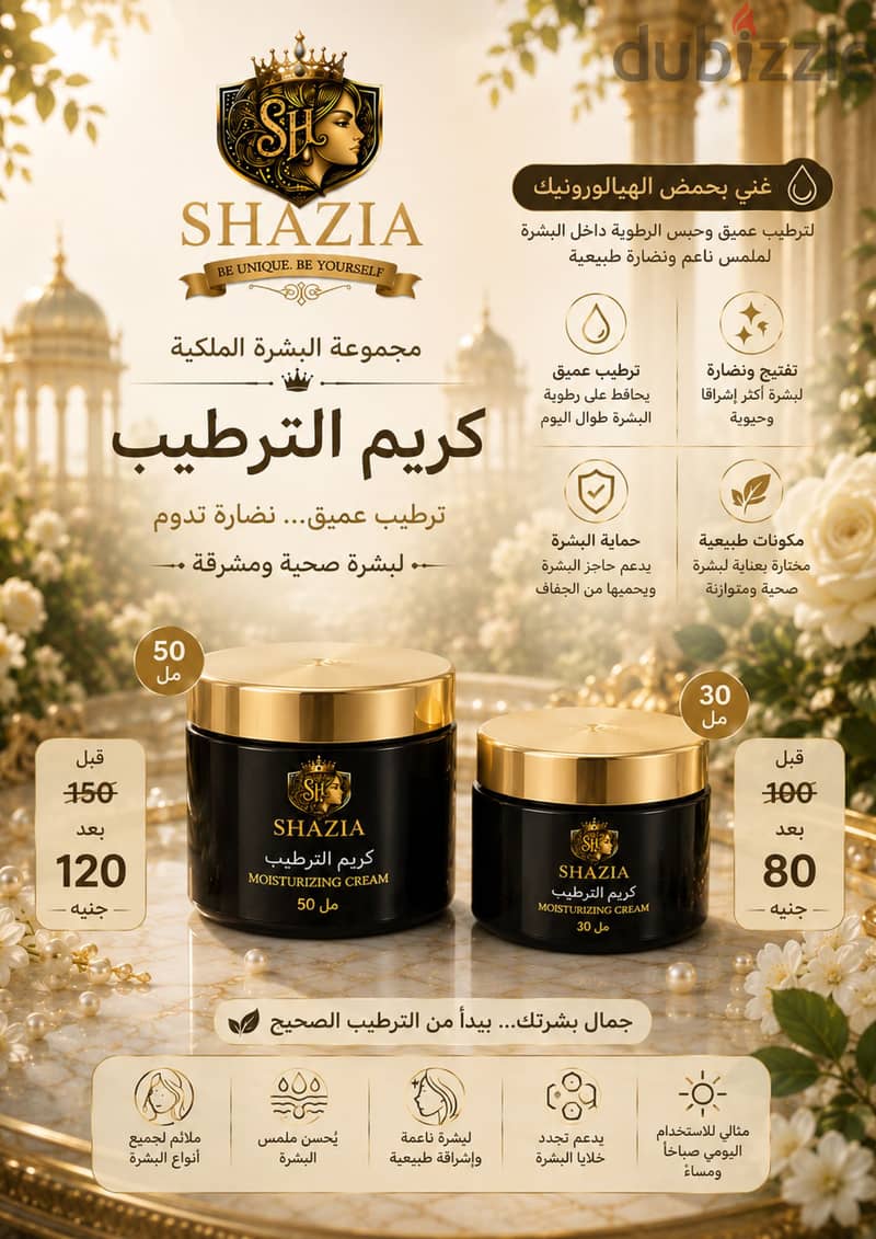 Shazia Skin collection 4