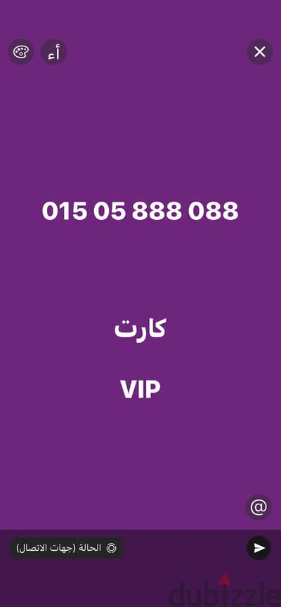 رقم مميز علي أنظمة الكارت
