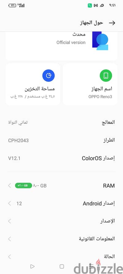 اوبو رينو 3