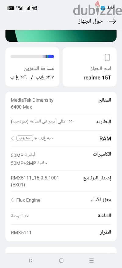 ريلمى موديل T15