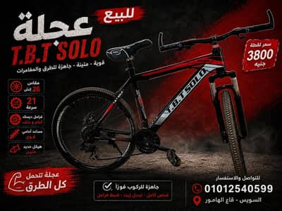 عجلة سرعات حاله ممتازه للبيع