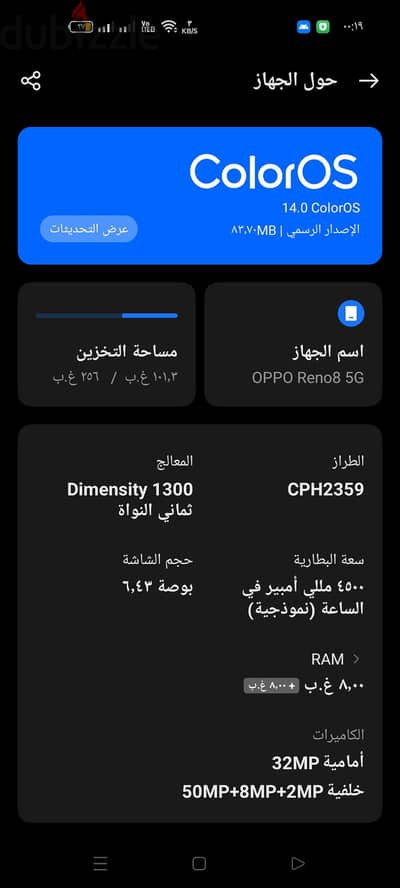 اوبو رينو8
