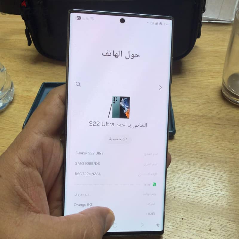 سامسونج اس 22 الترا 2