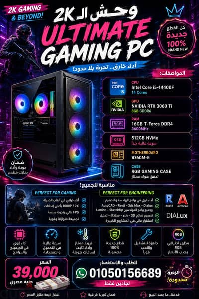 وحش الـ2K  تجميعة Gaming & Engineering قوية جدًا 