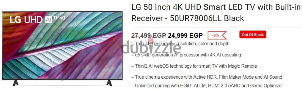 شاشة 50 بوصة LG موفر للكهرباء برسيفير داخلى وريموت ماجيك