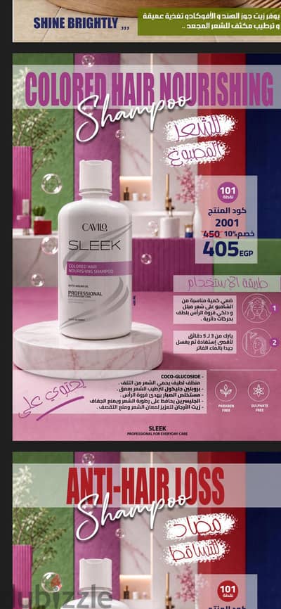 شمبو  شعر