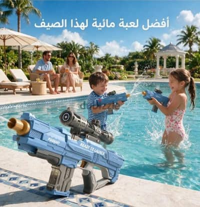 مدفع مائي كهربائي يعمل بالشحن