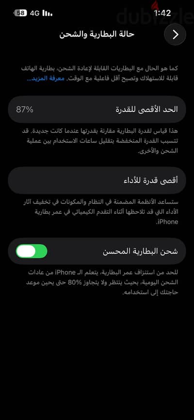 آبل - آيفون 13