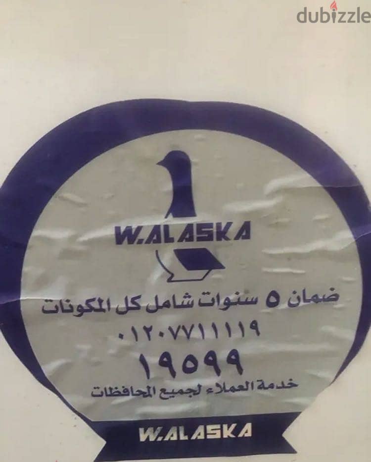 تلاجة الاسكا 3