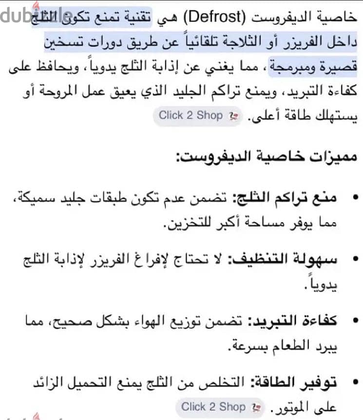 تلاجة الاسكا 4