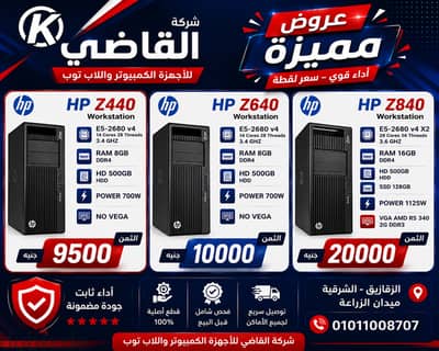 اقوي التجميعات بأسعار الجملة