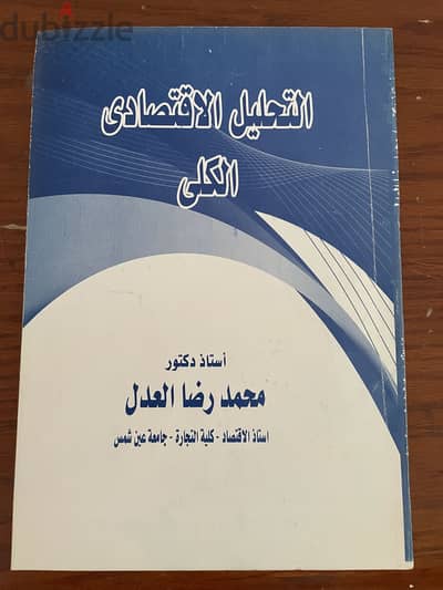 كتب محاسبة تسويق اداره اقتصاد