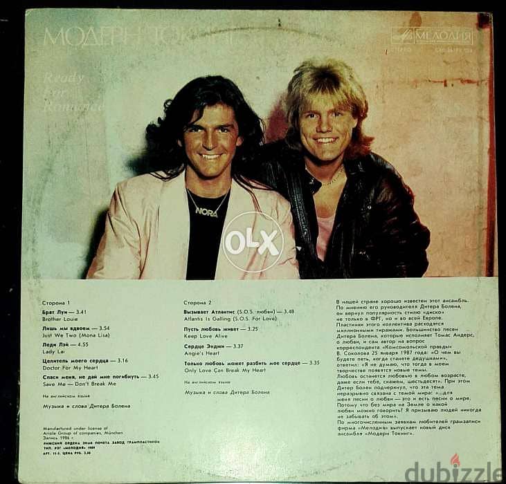 Modern Talking–Ready For Romance-The 3rd Album اسطوانة بيك أب vinyl 1