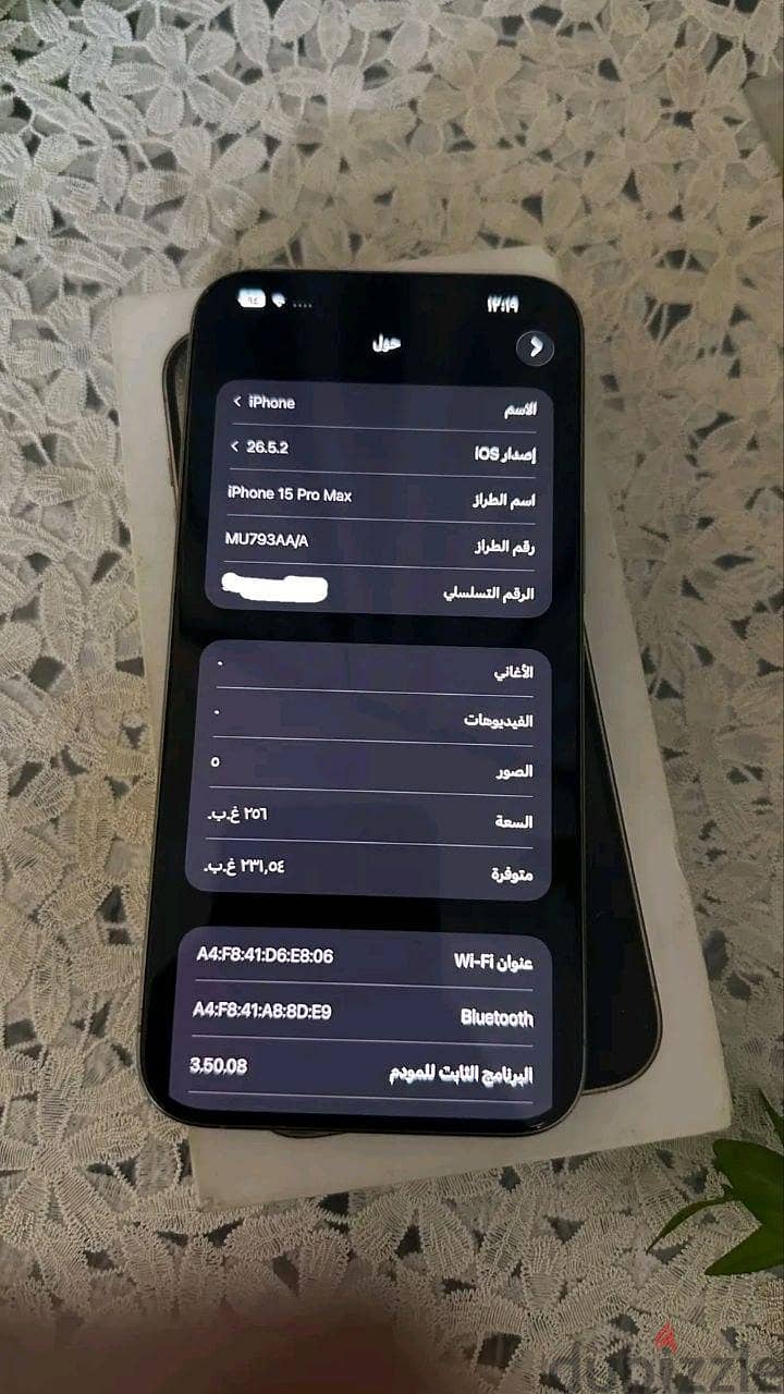 آبل - آيفون 15 3