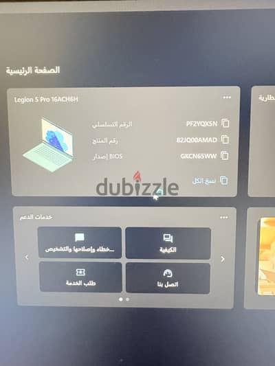 لاب توب لينوفو ليجون ٥ برو laptop legion 5 pro