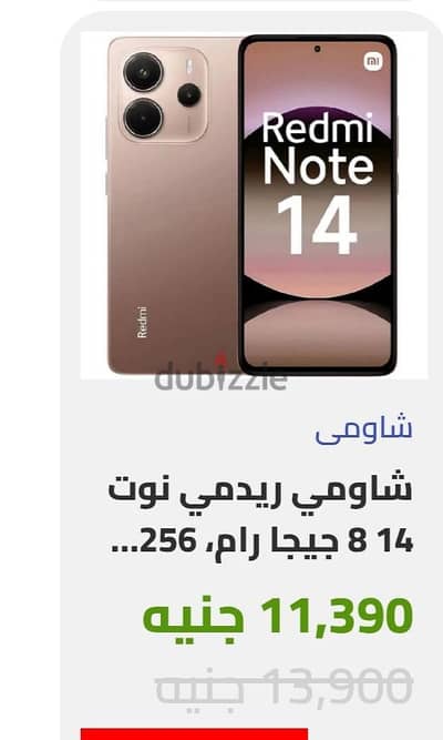 Xiaomi Redmi Note 14