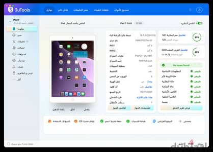ايباد الجيل السابع 2019 iPad 7th