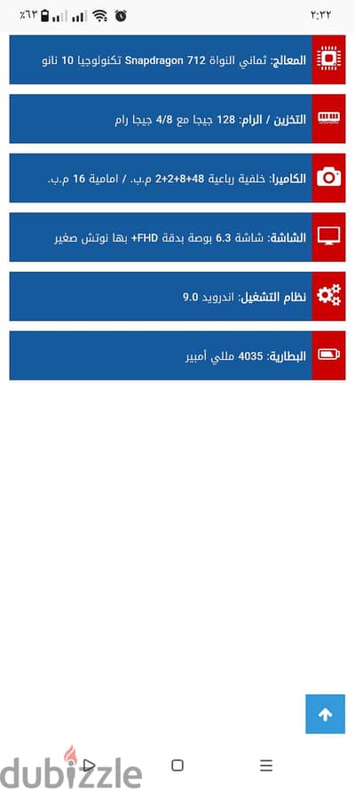 ريلمى 5 برو 4g
