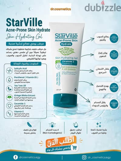  StarVille Acne-Prone Skin Hydrate | مرطب للبشرة المعرضة لحب الشباب