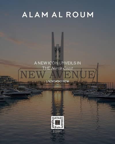 Corner Townhouse for sale with Lagoon & Garden View in Sandside Lagoons Alam Al Roum North Coast by Qatari Diar
