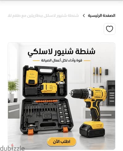شنطه شينيور لاسلكى متعدد الاغراض