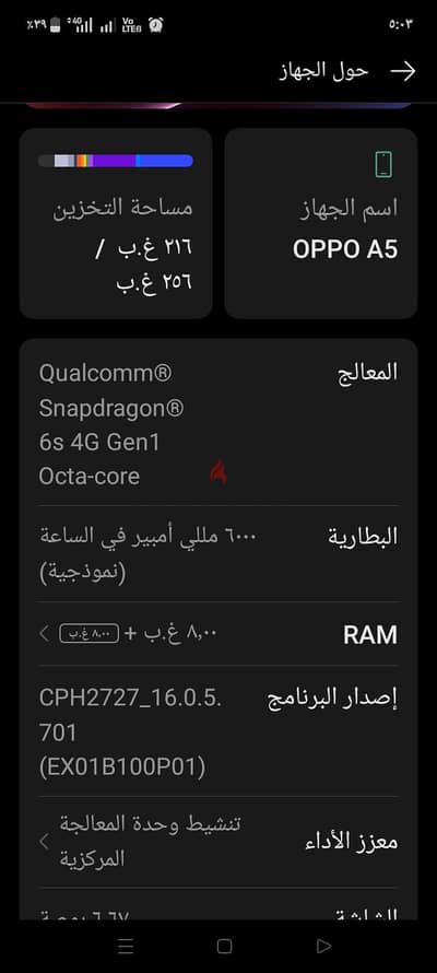 اوبو اي 5