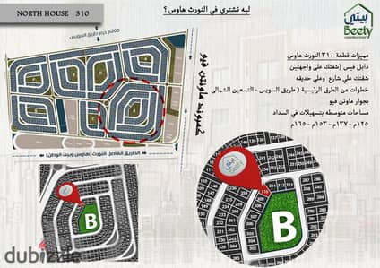 بمقدم 25% استلم شقة 137م ارضي بجاردن 100م بالنورث هاوس فوررري