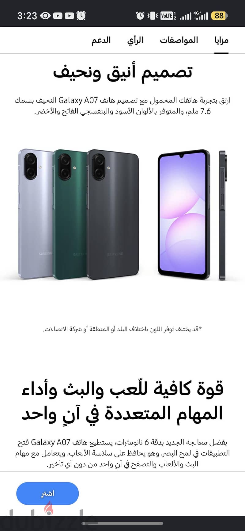 Samsung A07 5G 8