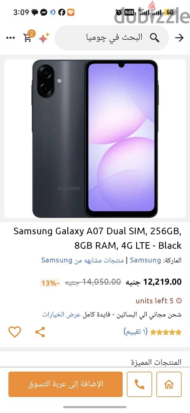 Samsung A07 5G 10