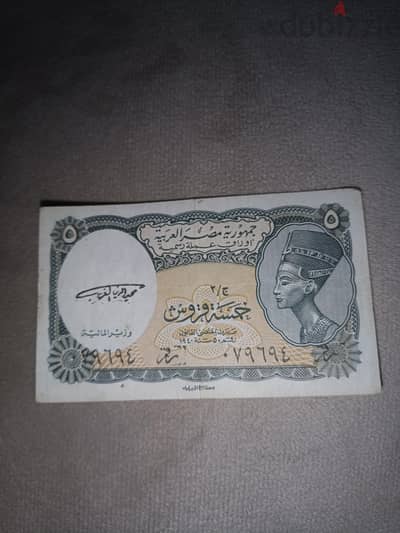 عمله مصريه
