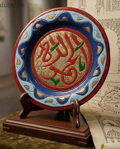 طبق نحاس اسلامي ملون