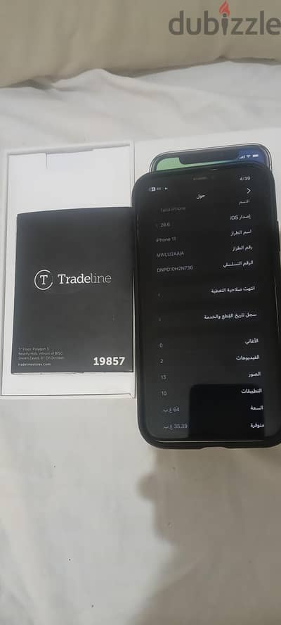 آبل - آيفون 11