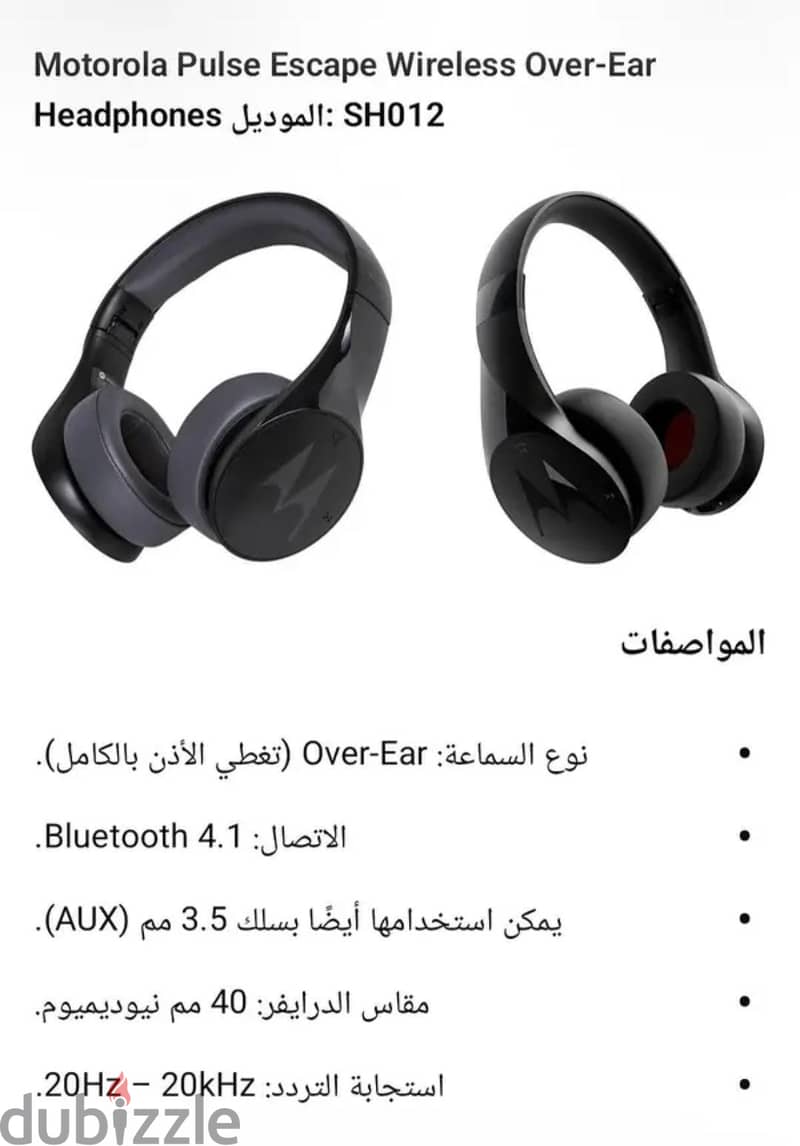 سماعه موتريلا 5