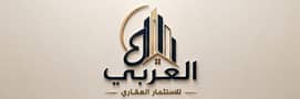 العربي للاستثمار العقاري