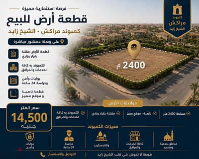 قطعه ارض