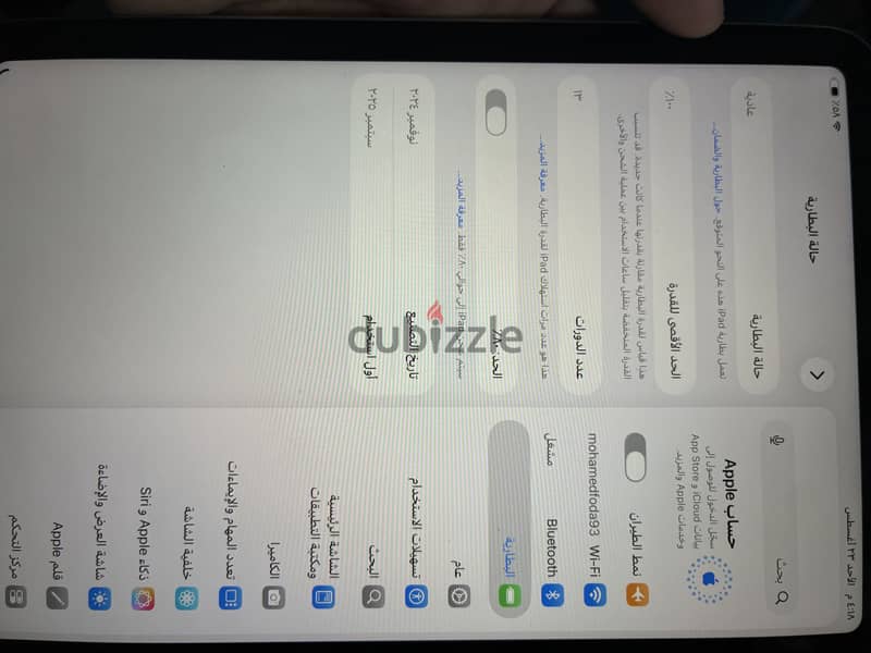 Ipad mini A17 pro 1