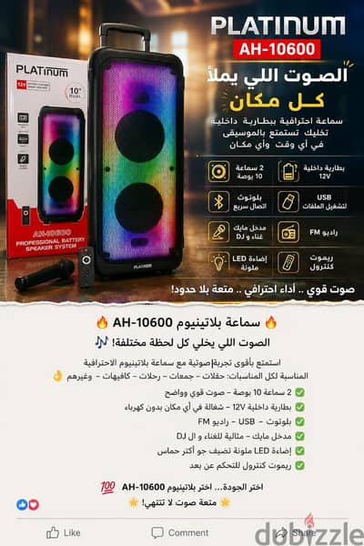 سماعات بلاتينيوم.  AH-10600