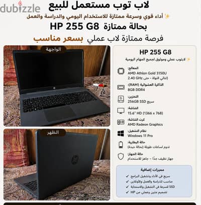 HP 255 G8