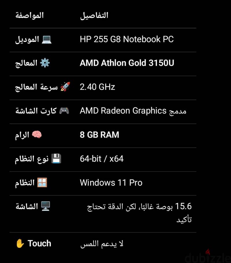 HP 255 G8 1