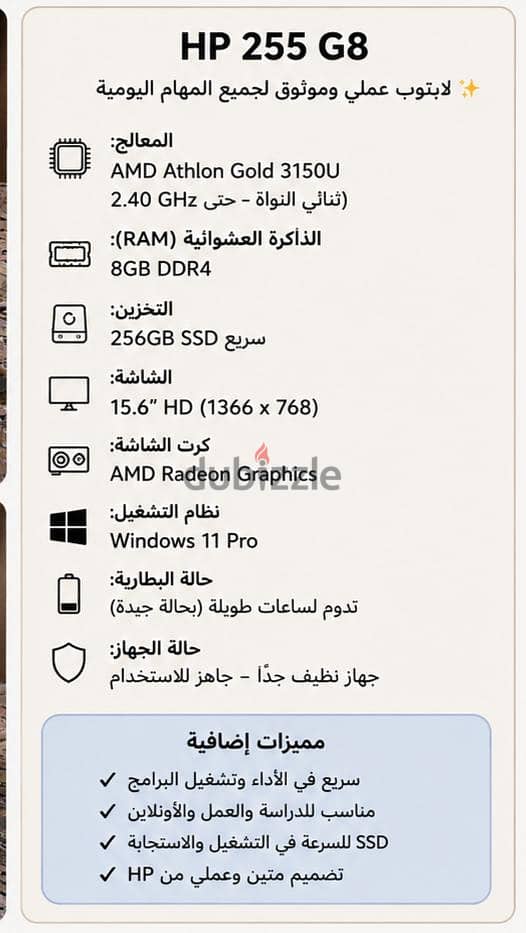 HP 255 G8 2