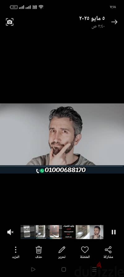 سباك عائلات المنصوره خدمه فوريه