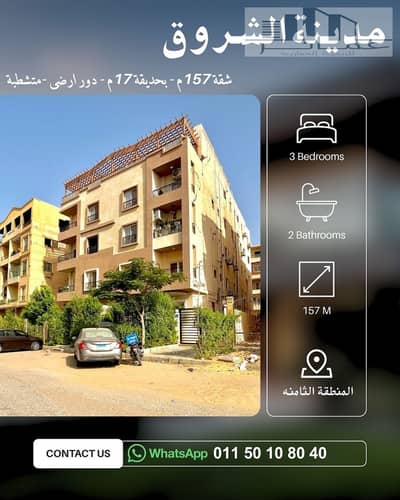 157 sqm Ground Floor with 16 sqm Private Garden