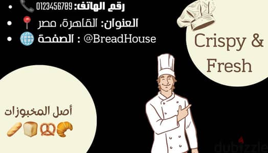 "تصميم كروت شخصية وبطاقات عمل للمحلات والمشاريع"