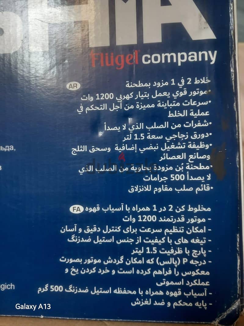 خلاط ايطالي 2