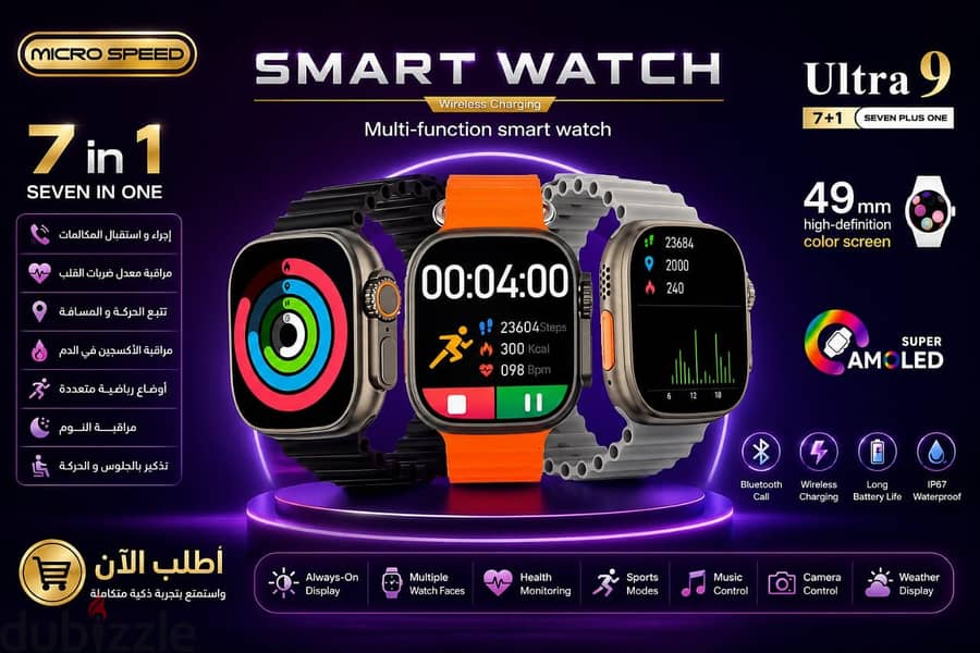 سعات سمارت 3