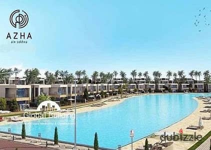 شاليه للبيع في أزها العين السخنة   موقع مميز داخل واحد من أفضل مشروعات العين السخنة   بمساحة 150 متر