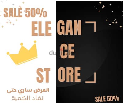 "تصميم منشورات وإعلانات سوشيال ميديا لصفحات ومحلات الملابس"